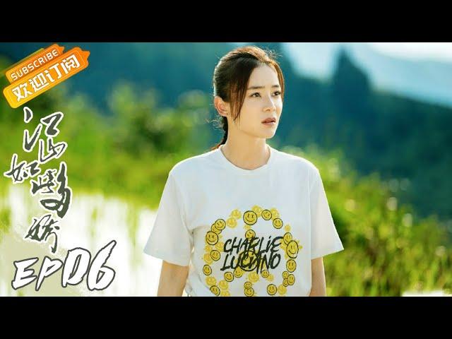 《江山如此多娇》第6集 麻长顺县委上访无理取闹 A Land So Rich In Beauty EP6【芒果TV时光剧场】