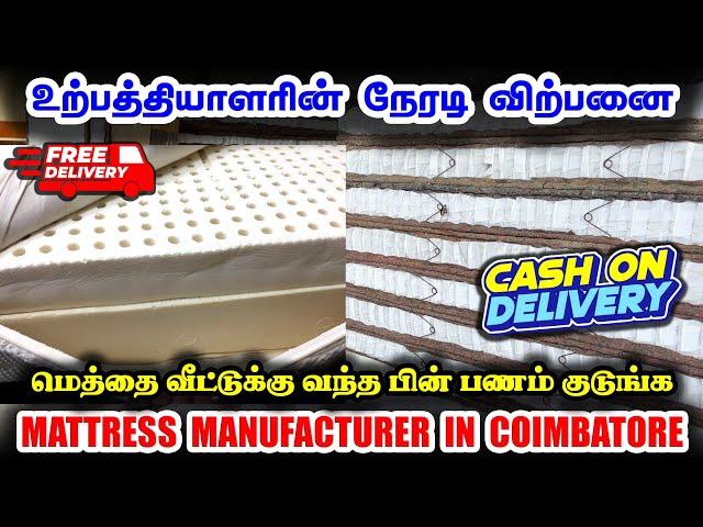 Bubble Mattress l Free Shipping | கோயம்புத்தூரில் மெத்தை உற்பத்தியாளர்