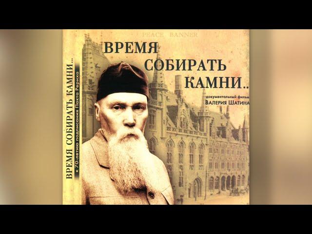 Фильм «Время собирать камни» режиссера В. Шатина.  (2005 г.) в HD качестве.