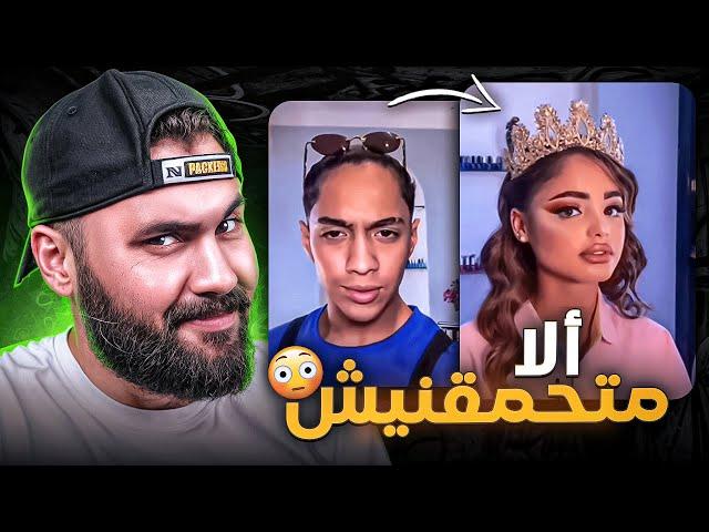 إنه TikTok مغربي يا سادة   ‍️