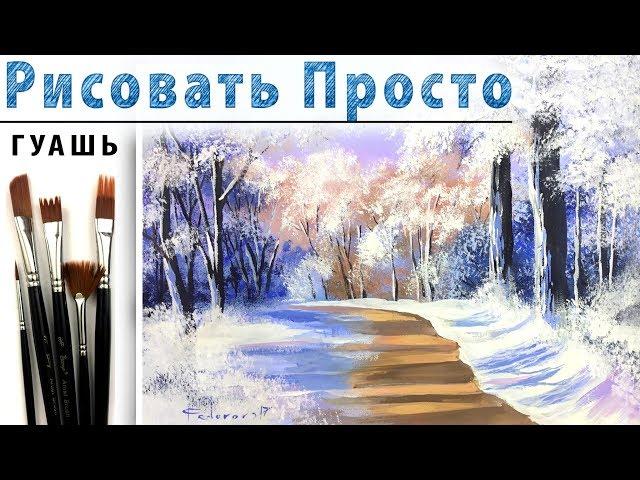 How to paint WINTER FOREST LANDSCAPE