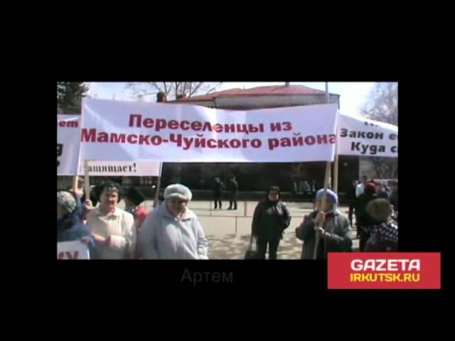 Митинг против коррупции в Иркутске