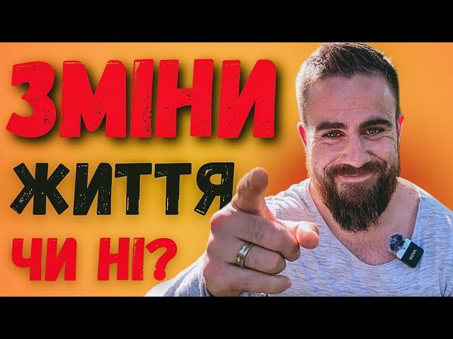 4 ЗАКОНУ ВСЕСВІТУ. Як змінити життя