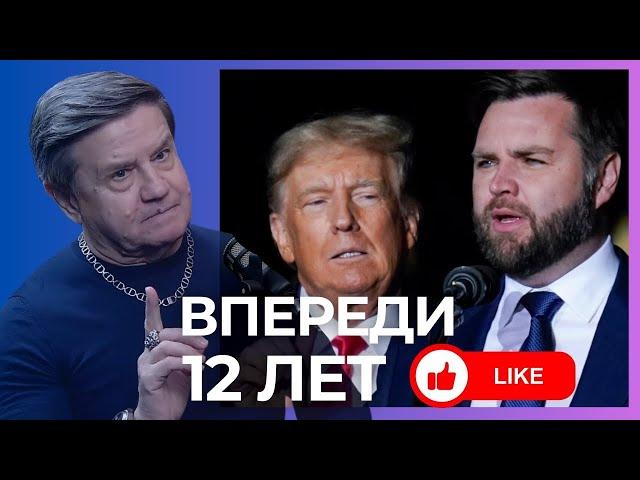 ️КАРАСЕВ: ТРАМП ЗАПРЕТИТ АБОРТЫ?! КЛИНТОН И ОБАМА - ВСЕ!