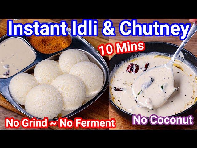 Instant Rice Flour Idli Recipe in 10 Mins - No Soaking, No Grinding & No Fermentation | Quick Idli