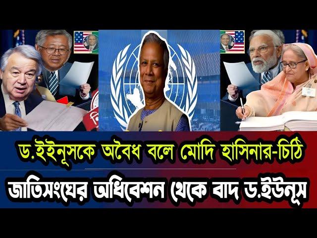 Ajker Bangla Khobor 28 Aug 2024 | Bangladesh Letest News | Somoy Sangbad News | Bangla News Today |