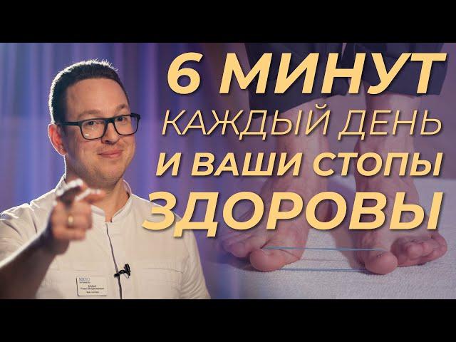 ЛФК для стоп. Просто и быстро. Делаем вместе с ортопедом!