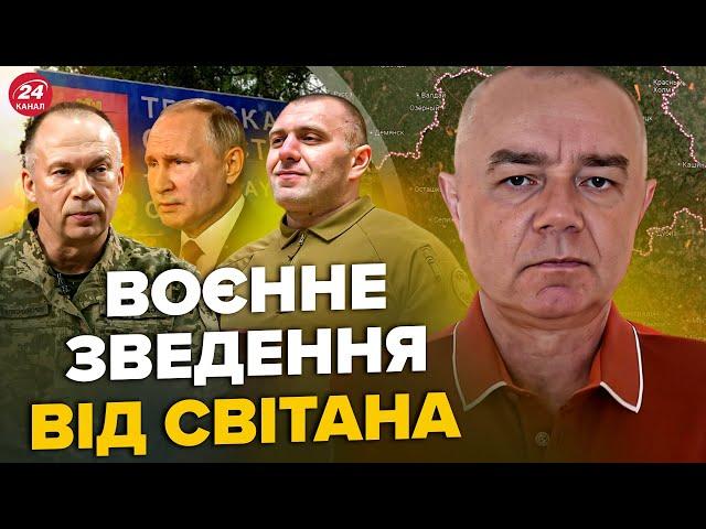 ️СВІТАН: ЗАРАЗ! ЯДЕРНИЙ гриб у РФ! СОТНІ БПЛА РОЗНЕСЛИ склади ракет. ЗСУ ВІДРІЗАЮТЬ Курську область