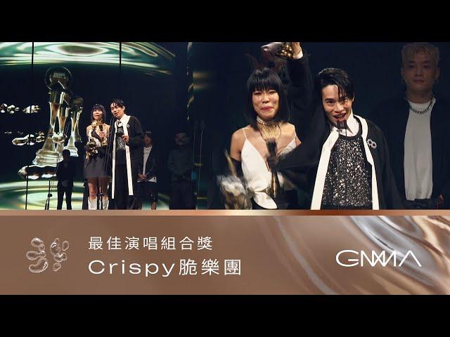 Best Vocal Group｜The 34th Golden Melody Awards｜2023 GMA 34