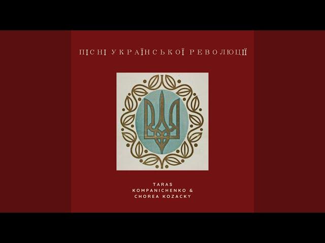 Пісня про Петлюру