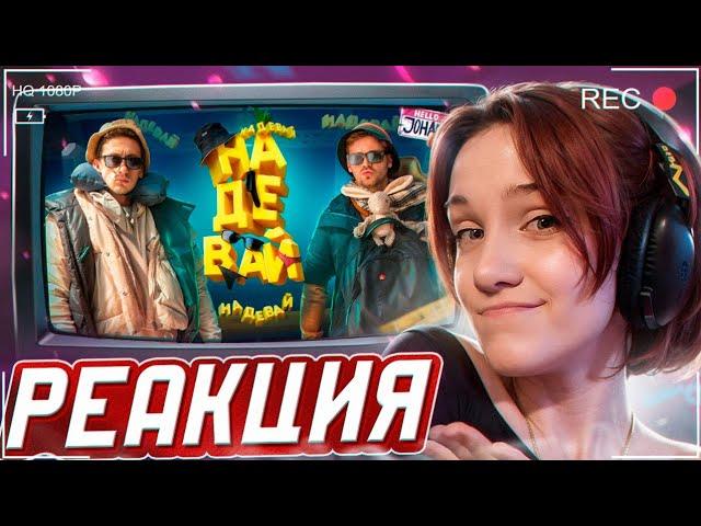 Игра на одевание ( Super bunny man ) РЕАКЦИЯ на JOHAN (Джохан)