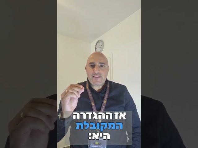 תופעה נדלנית בארץ הגיעה לחריש אייל הררי מתווך בחריש, מומחה נדל"ן. מיני פנטהאוז בחריש