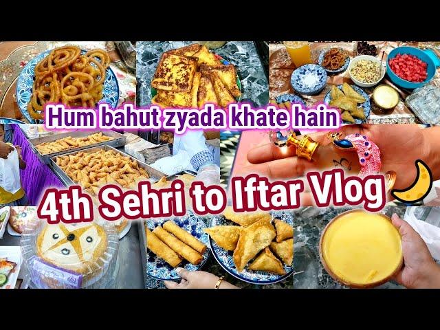 Fourth Sehri to Iftar Vlog 2023  YouTube pe kar kia rahe hain ap log? | Hum bahut zyada khate hain