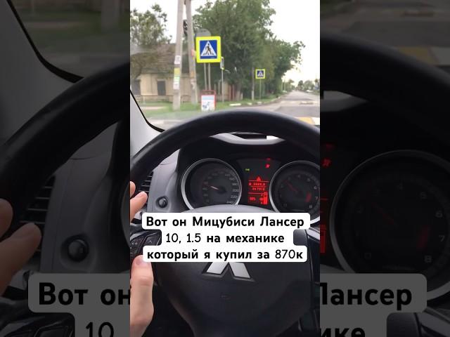 Сделал ТО на Лансере за 870к  #сынмеханика #ТО #shorts