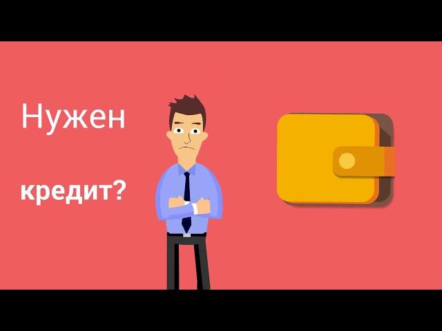 Кредит студентам Харків