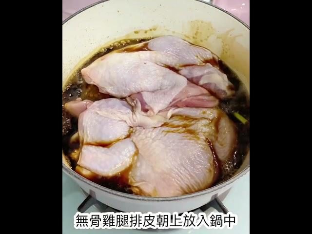 香嫩菲比油雞