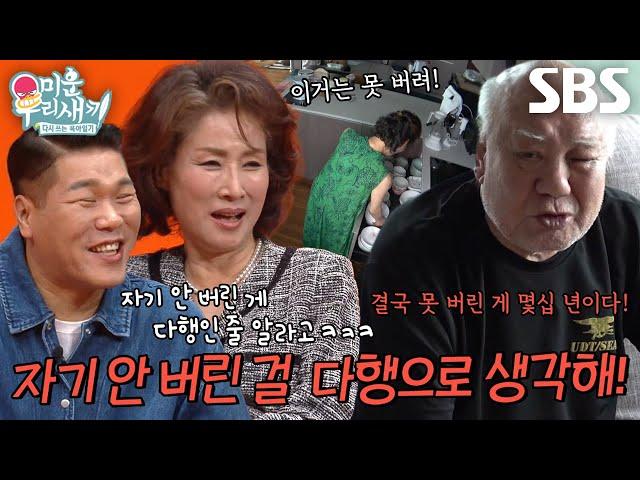 정영주 어머니, ‘UDT 출신’ 남편 잔소리에 아찔한 한마디