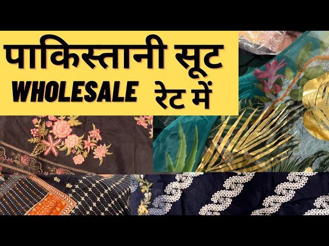 Pakistani Suits In Wholesale Rate | Wholesale Pakistani Suits | Cheap And Best Pakistani Suits