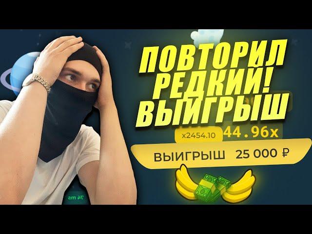 ПОВТОРИЛ РЕДКИЙ ВЫИГРЫШ ЗА КЕМ ТО И БЫЛ УДИВЛЁН lucky duckl | лаки дак