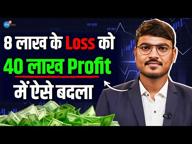 इन 4 Strategy से Successful Trader बना | Rahul | Option Buying | Share Market |  Josh Talks Hindi