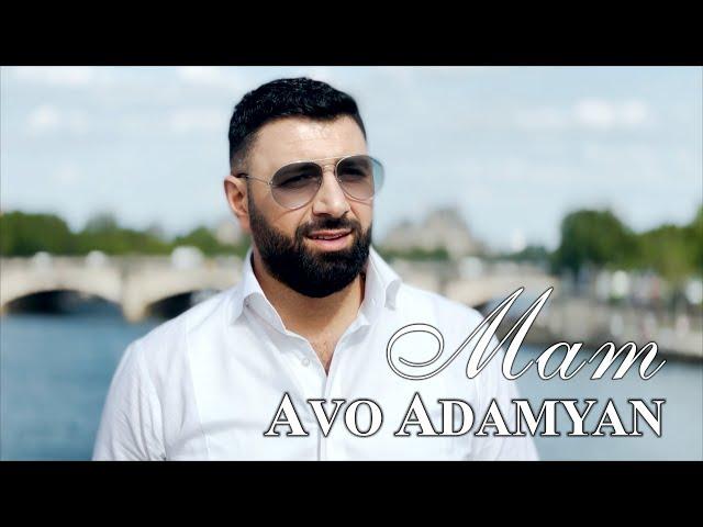 Avo Adamyan - Mam | 2023