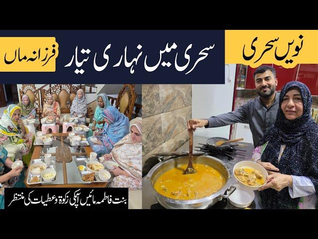 Nehari in Sehri Alhamdulillah | Help Us in Ramzan 2025 - 9th Sehri | Binte Fatima Foundation