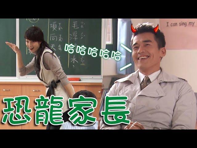 兩個爸爸│EP02 翔希搗亂靜竹上課 連溫蒂都看不下去啦！ Two Fathers│ Vidol.tv