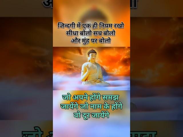 #motivation #viral #budha #vichar