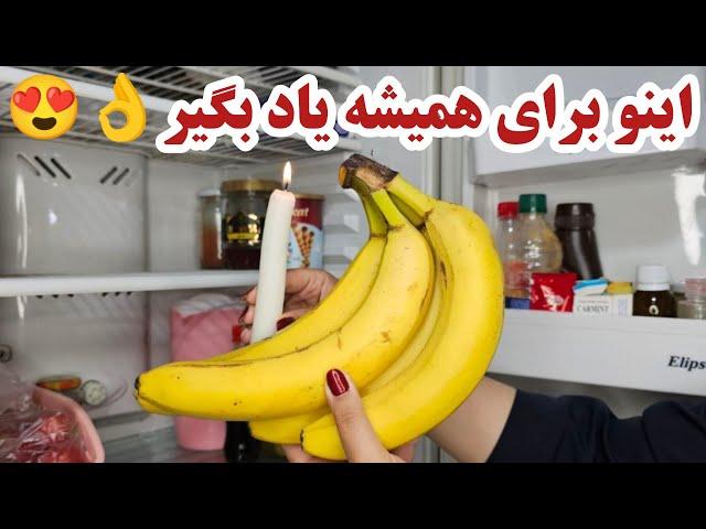 روش نگهداری طولانی مدت میوه و سبزیجات| تازه نگه داشتن انواع میوه و سبزیجات در یخچال