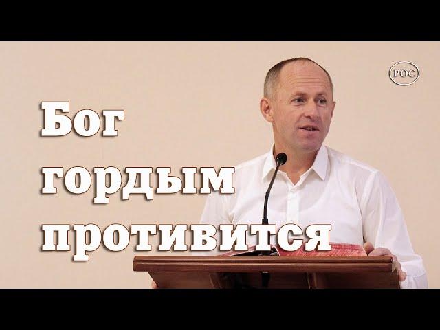 Бог гордым противится - Иван Пендлишак