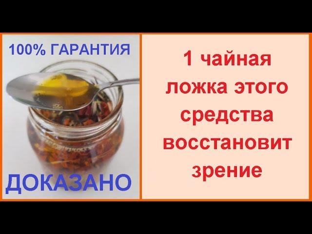 Секрет 100% зрения моей мамы - раскрываю для вас мои дорогие