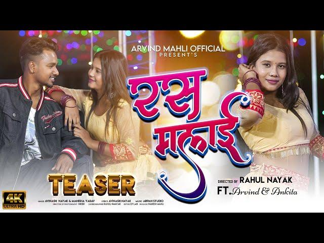 RAS MALAYI // New Nagpuri Song Official Teaser 2024 // Singer Avinash Nayak & Divya Rani  //