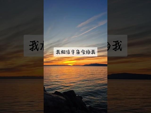 我很有钱 金钱财富肯定句 #财富 #财富思维 #肯定句 #金钱心态 #我很有钱