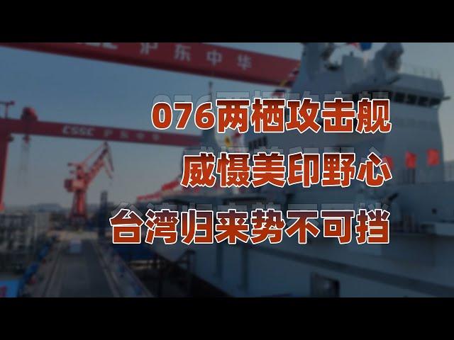 从金门战役到统一曙光：中国海军的崛起之路