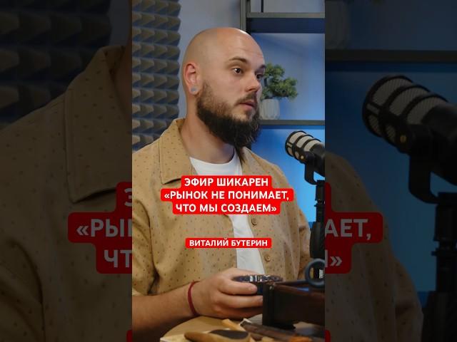 Виталик Бутерин: Рынок не понимает, что мы создаем? #ethereum