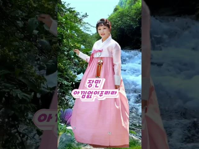 #장민 #아낌없이주리라 #김영희우리옷tv