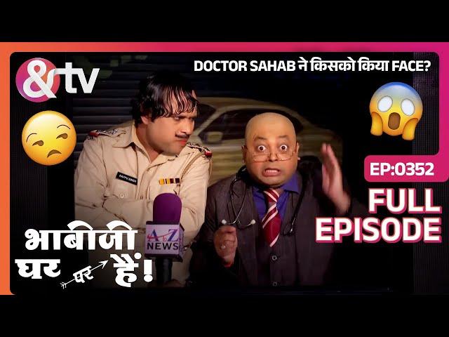 Doctor Sahab ने किसको किया Face? | Bhabi Ji Ghar Par Hai Full Ep 352 | 4 Jul 16 @andtvchannel