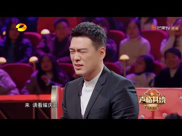 魔力之声:笑到停不下来！王耀庆《新白娘子传奇》发出硬核尖叫《声临其境3》The Sound S3 EP8