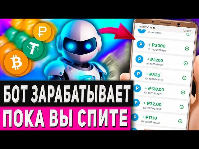 Вечный Автоматический Заработок в Интернете с Телефона - Veles