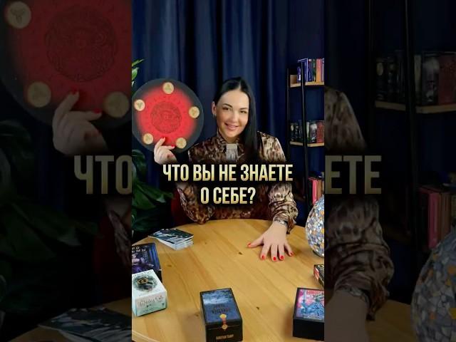  Что вы не знаете о себе?