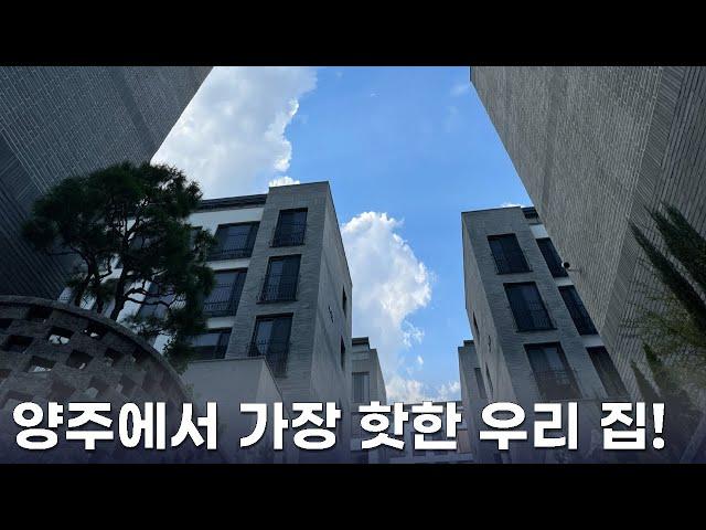 [양주신축빌라]선착순 5세대 2000만원 할인 이벤트중!! (No.52109) [양주신축빌라] [대형테라스] [양주신축아파트]