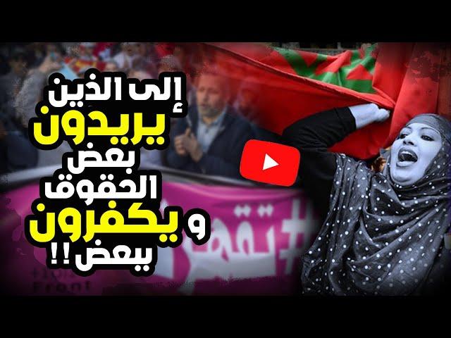 أحمد عصيد : ما هو المعنى الحقيقي لشمولية حقوق الإنسان؟