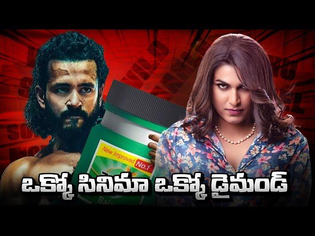 8 Worst Movies Of All Time Part 3 | Agent, Laila, Bhola Shankar| Tollywood | Thyview