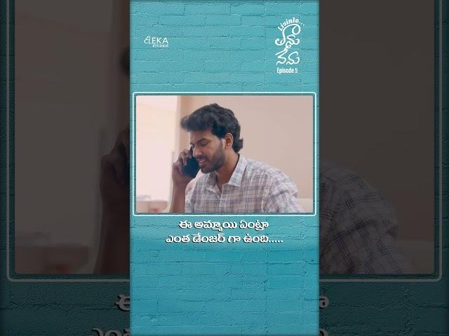 Live-in lo Taanu Nenu |Short series|Episode 5| Bramarambika|Eka studios|Tamada media #viralshort