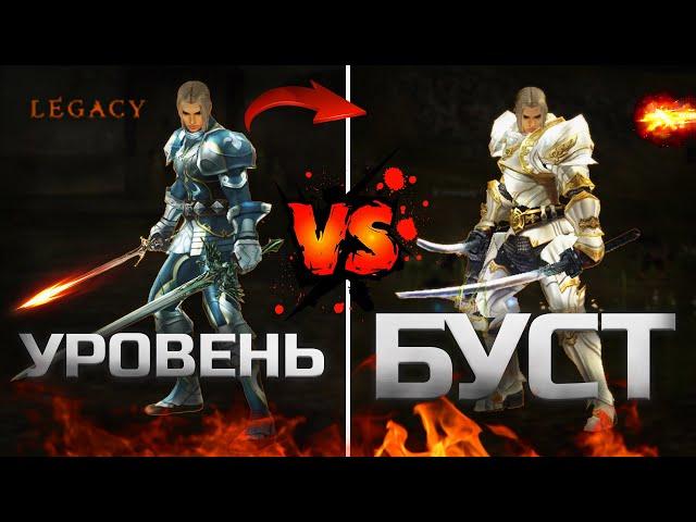 Гайд по правильному старту в 2024 году в Lineage 2 Legacy