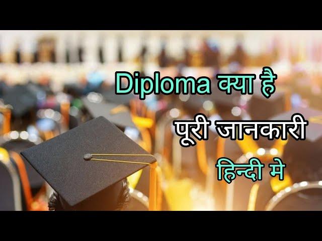 What is Diploma With Full Information | MRS Career Guide