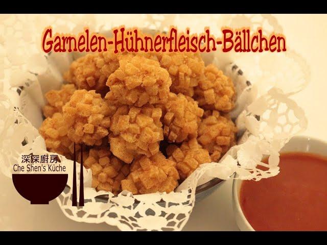 Garnelen-Hühnerfleisch-Bällchen │ Süß Sauer Sauce 【Che Shen's Küche】