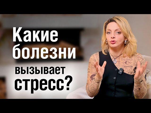 Психосоматика: ЭТИ ЭМОЦИИ - причины физических болезней