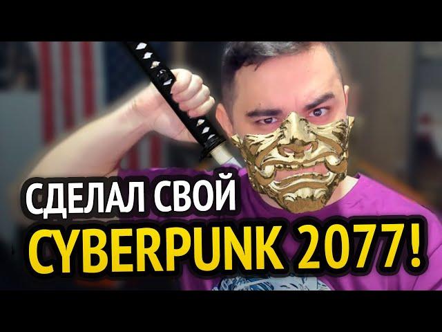 Я сделал свой Киберпанк 2077! | Физика машин за 1 день лучше, чем у CDPR за 8 лет!