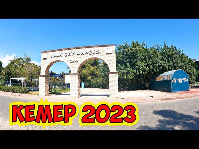  КЕМЕР СЕНТЯБРЬ 2023. НАБЕРЕЖНАЯ В КЕМЕРЕ